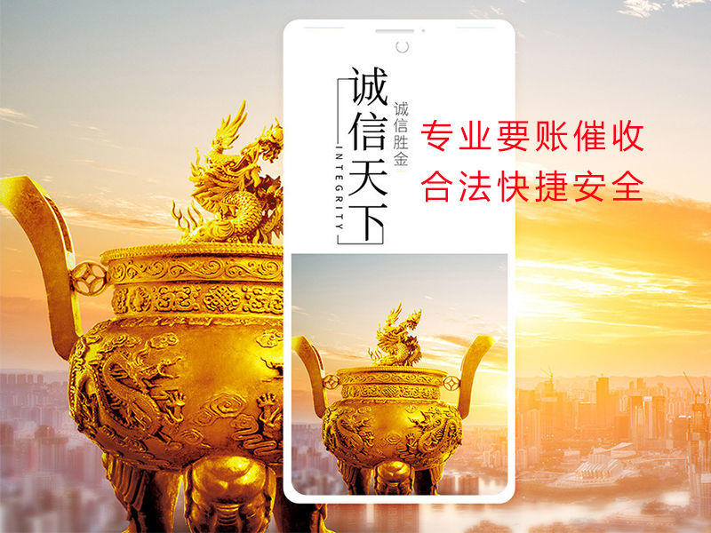 丰镇清欠公司